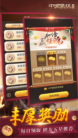 博雅中国象棋图3