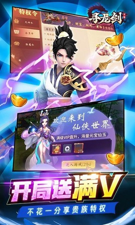 寻龙剑[图1]