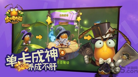 虫虫物语[图2]