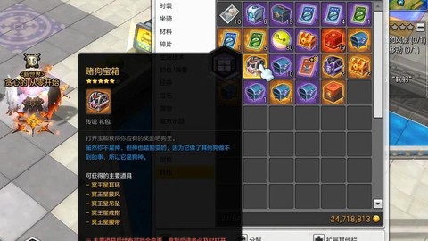 冒险岛2怎么丢掉装备[图1]
