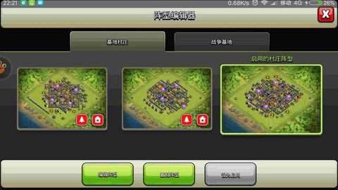 九游部落冲突怎么申诉[图2]
