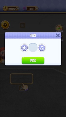 改造家园计划图3