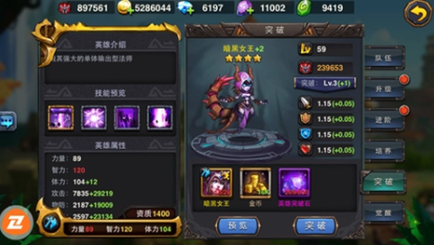 无尽纷争图2