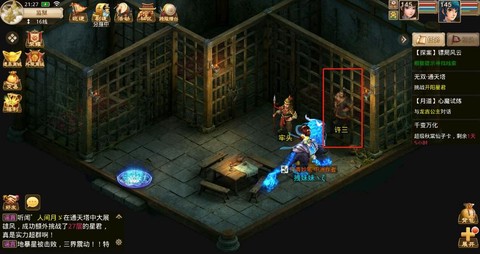 问道手游怎么出监狱[图2]