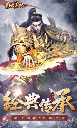 散人无双图1