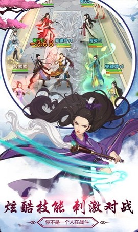 醉武侠图1