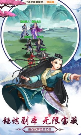 醉武侠图2