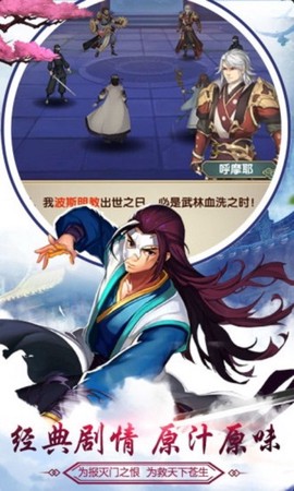 醉武侠图3
