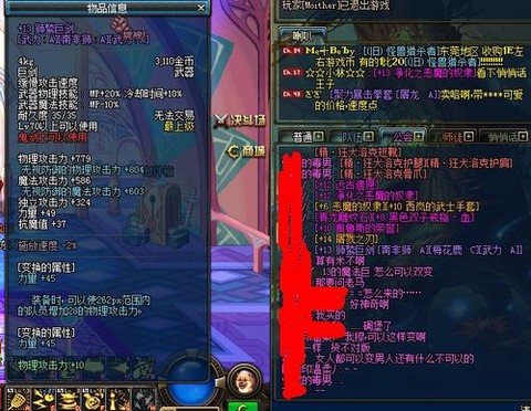 dnf假紫是什么意思[图1]