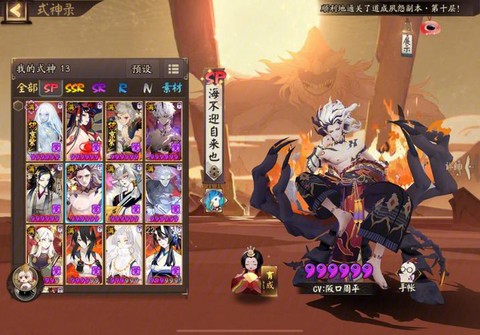 阴阳师空白名字怎么打
