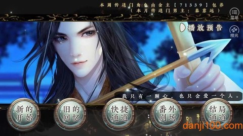 宿世剑心图2