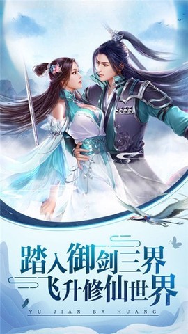 宿世剑心图3