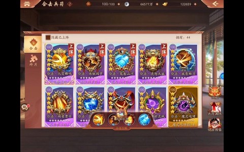 少年三国志紫色宝物怎么处理
