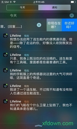 生命线图3
