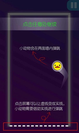 功夫弹球[图1]