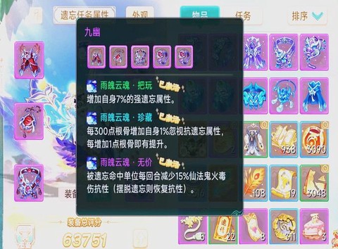 大话西游手游如何暂离[图2]