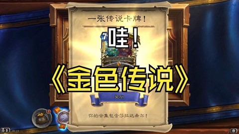炉石传说预购包是什么[图2]