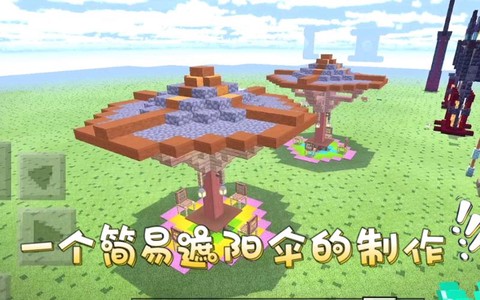 我的世界沙滩伞怎么做[图2]