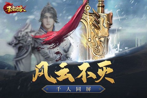 王者之路[图1]