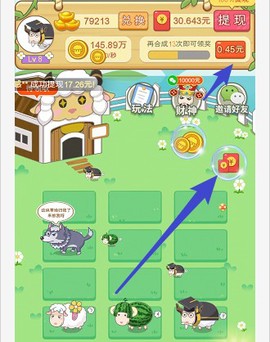 保卫羊村图2