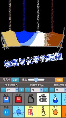 沙盒模拟大师图3