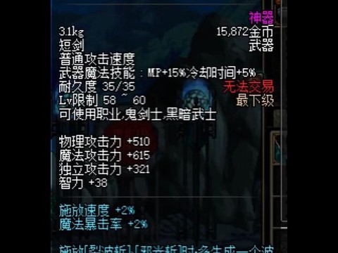 dnf短剑精通有什么用[图1]