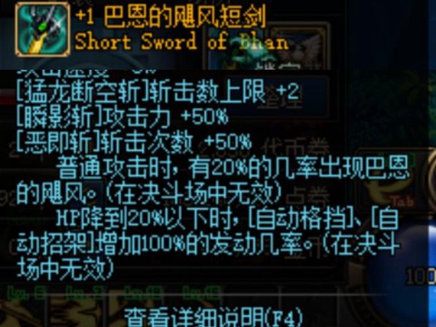 dnf短剑精通有什么用[图2]