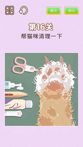 整理模拟器[图1]