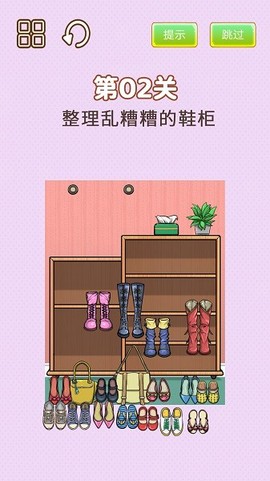 整理模拟器图2