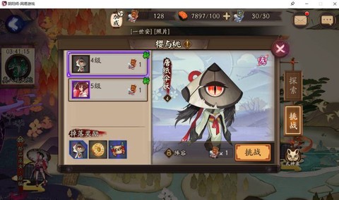 阴阳师式神挑战券怎么用[图2]