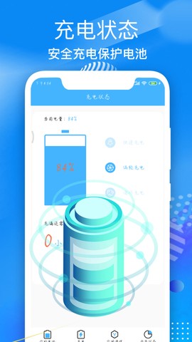电池养护大师[图1]