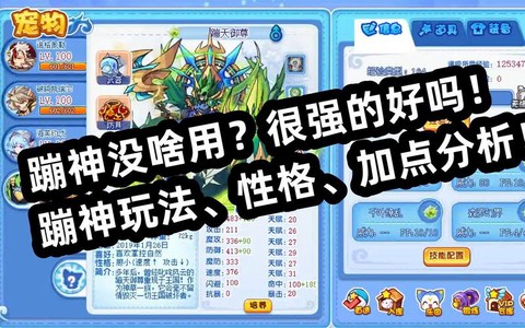 洛克王国蹦神怎么得[图2]