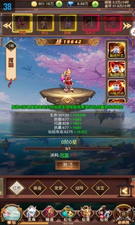 诸神国度[图2]