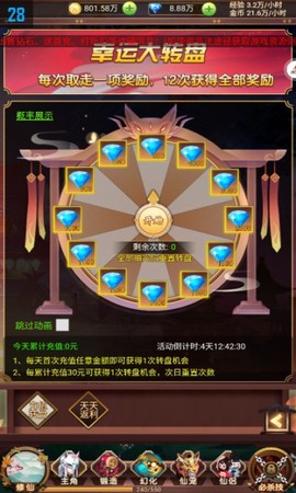 诸神国度[图4]