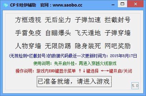 穿越火线有什么辅助[图2]