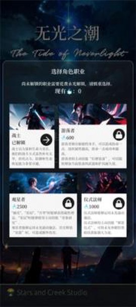 无光之潮[图1]