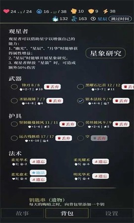 无光之潮图2