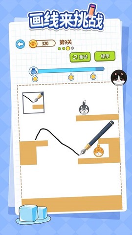 画线来挑战图2