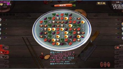 九阴真经厨师做什么[图1]