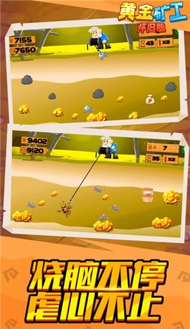 黄金矿工怀旧版图1