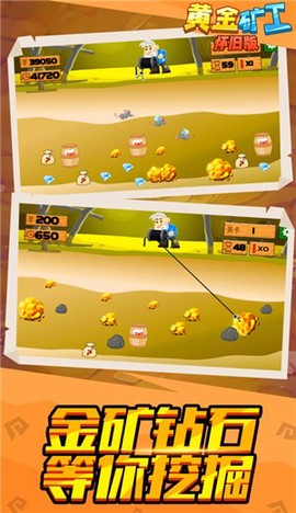 黄金矿工怀旧版图2