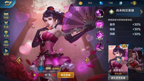 英魂之刃如何压制貂蝉