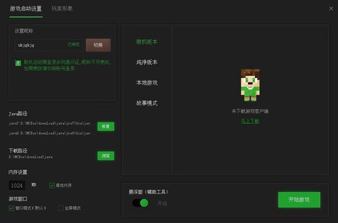 我的世界盒子怎么联机[图1]