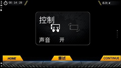 山地越野驾驶图2