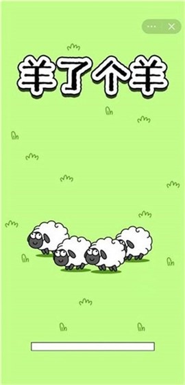羊羊飞升助手[图3]