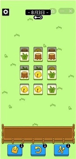 羊羊飞升助手图1