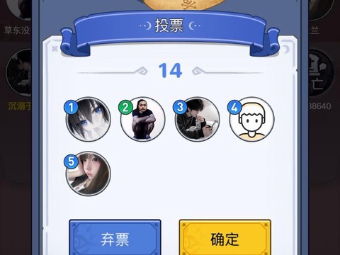 狼人杀如何卡麦炸房