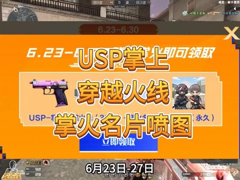 掌上穿越火线怎么用[图2]
