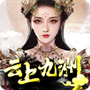 云上九洲