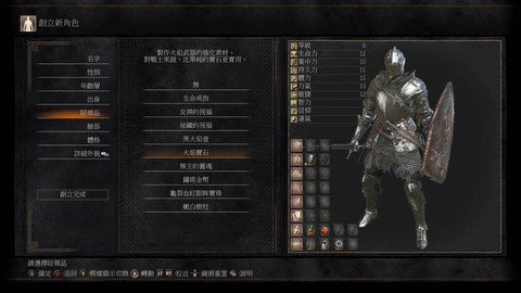 黑暗之魂3练什么职业[图1]